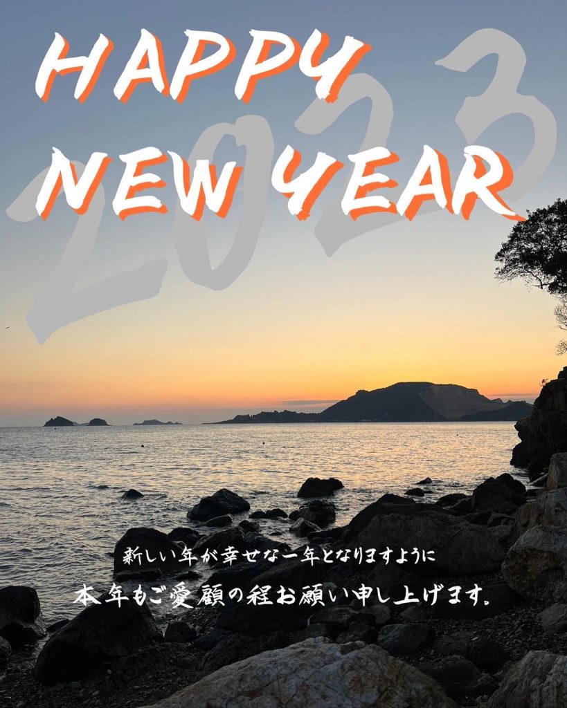 新年のご挨拶。