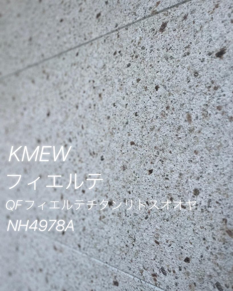 外壁サイディング工事軽くて柔らかく、耐火性に優れ、古くから使用されてきた大谷石。