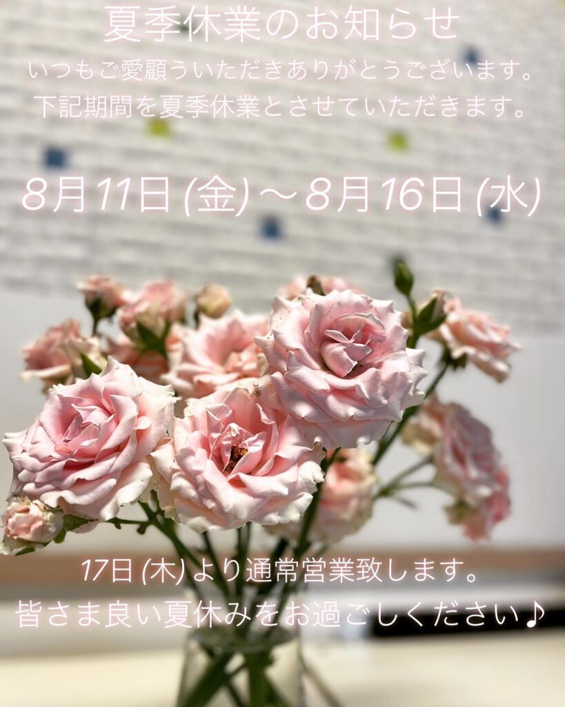 【夏季休業のお知らせ】誠に勝手ながら8月11日(金)〜8月16日(水)まで夏季休業とさせていただきます皆さま良い夏休みをお過ごしください♪＊＊＊＊＊＊＊＊＊＊＊＊＊＊＊TOSMO（トスモ）では、姫路市近郊にお住まいのお客様にとって本当に必要なサービスの提供を心掛けています。