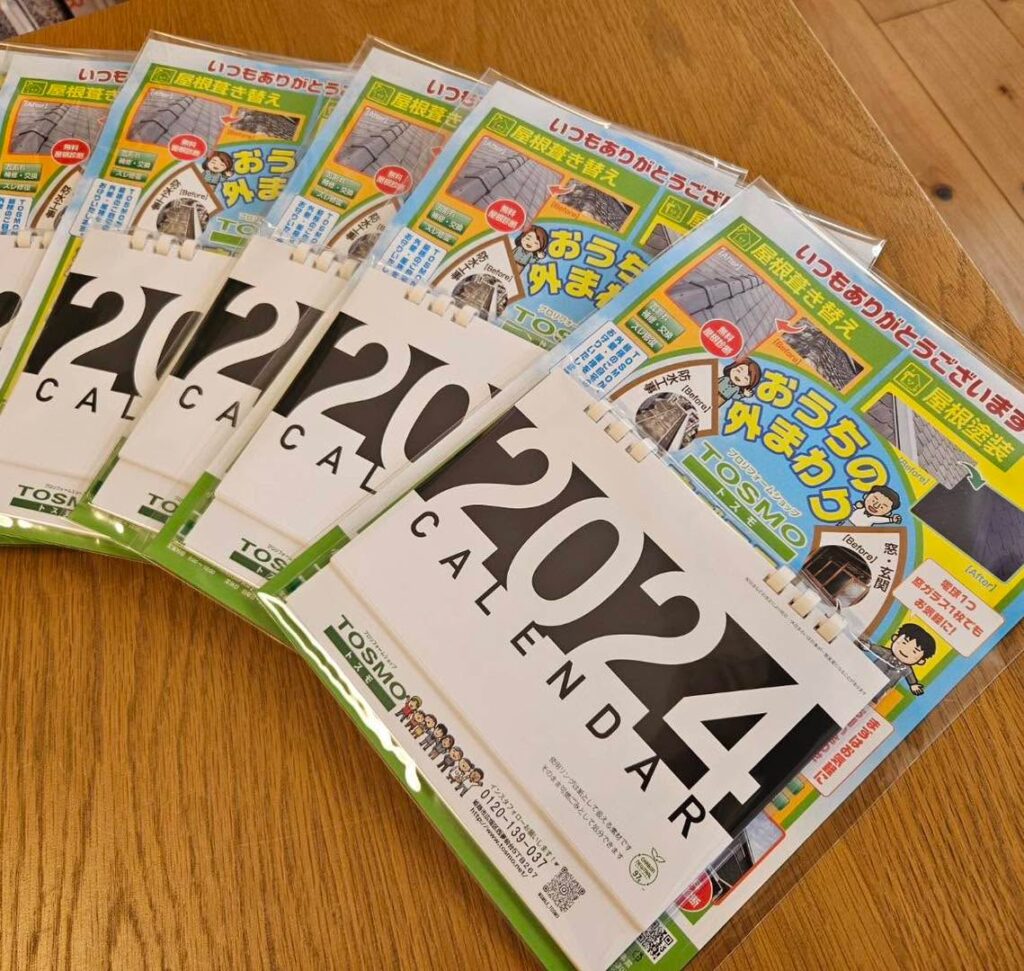 今年もあと少しという事で、来年2024年のカレンダーをこれまで出会えた皆さまにプレゼント今年も皆さまありがとうございました年末まで全力で頑張りたいと思います️＊＊＊＊＊＊＊＊＊＊＊＊＊＊＊TOSMO（トスモ）では、姫路市近郊にお住まいのお客様にとって本当に必要なサービスの提供を心掛けています。