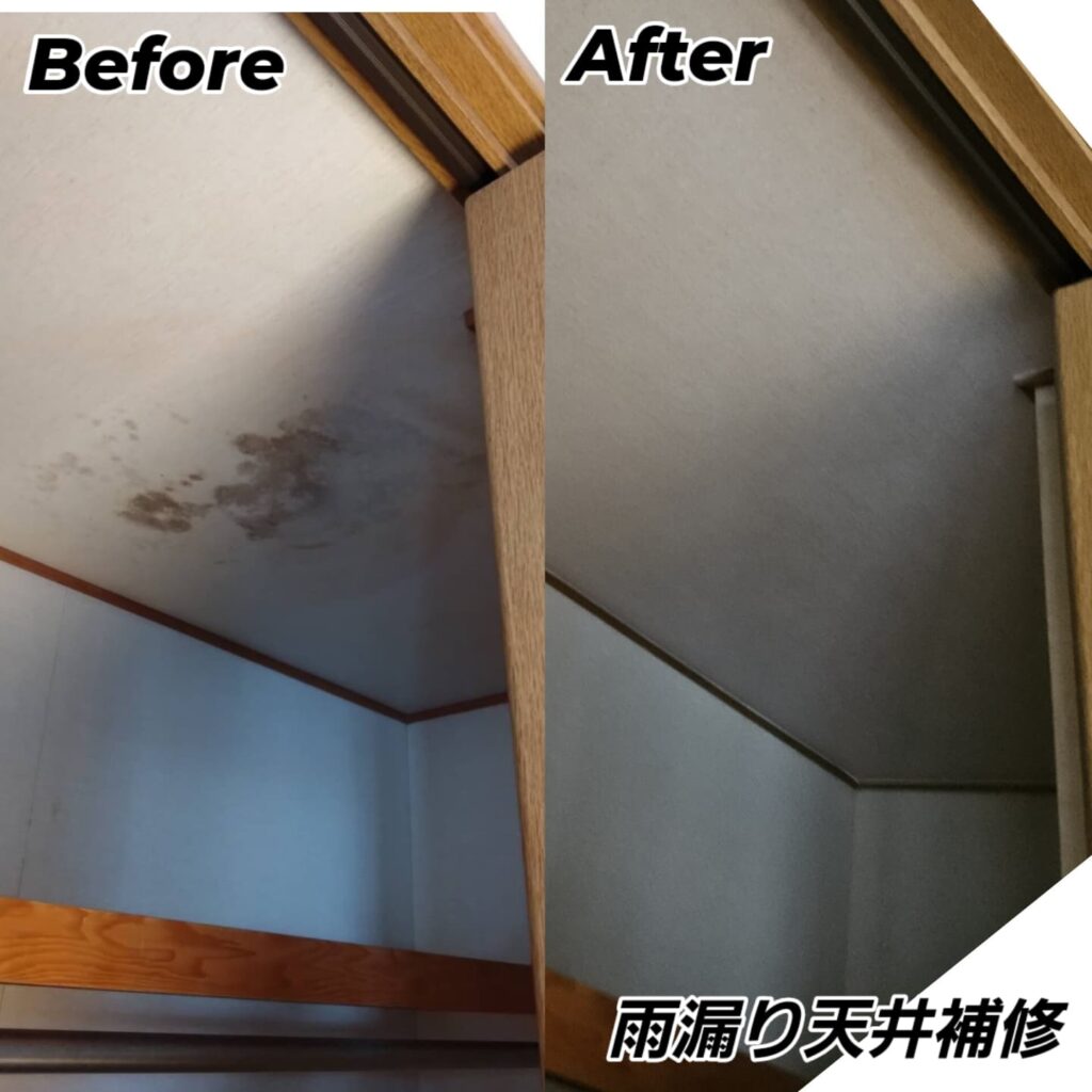 【雨漏り補修工事】雨漏り調査行いまして、漏れ箇所の部分修繕させていただきました。