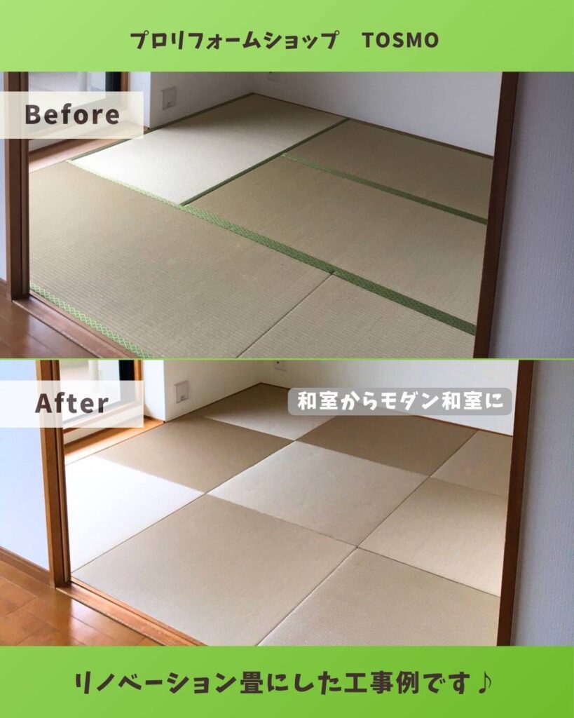 リノベーション畳にした工事例です♪畳の新調の際に琉球畳を提案させていただきました琉球畳はヘリがない畳なのでお部屋も広く感じられます。