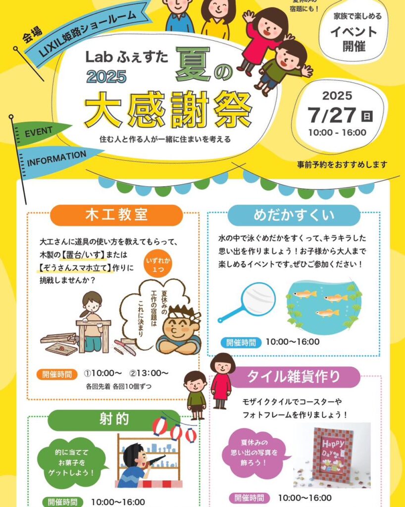 夏の大感謝祭イベント今年も開催します♪7月27日(日)  10時〜見て️触って️体験して️楽しいイベントコーナーもございます️笑顔で楽しんで帰っていただける1日に️※事前予約おすすめしております。