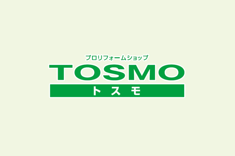 プロリフォームショップTOSMOのブログをはじめました。